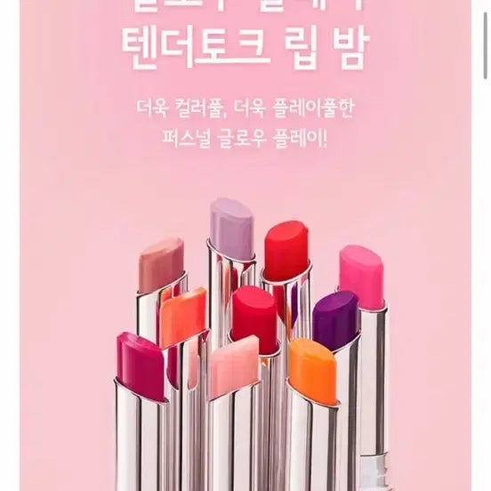 [BUNJANG] MAC Tendertalk Lip Balm 457 Favorite / 맥 텐더토크 립밤 457 페이보릿