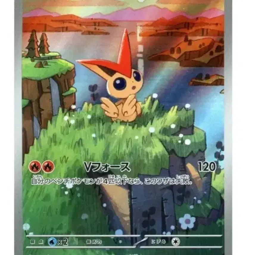 [BUNJANG] Pokemon Card Victini 271/SV-P Sealed Promo Pack Japanese Version / 포켓몬카드 비크티니 271/SV-P 미개봉 프로모팩 일본판