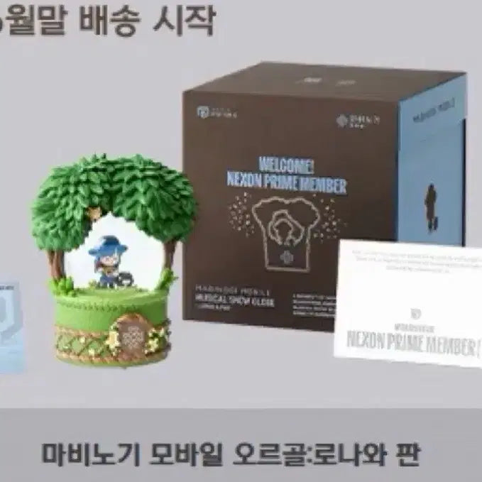 [BUNJANG] Nexon Prime Mabinogi Mobile Orgel Rona & Pan Figure / 넥슨프라임 마비노기 모바일 오르골 로나와 판 피규어