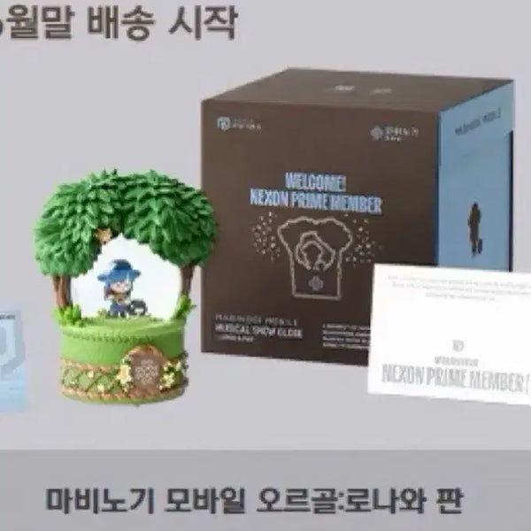 [BUNJANG] Nexon Prime Mabinogi Mobile Orgel Rona & Pan Figure / 넥슨프라임 마비노기 모바일 오르골 로나와 판 피규어