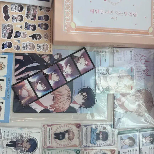 [BUNJANG] If You Don't Debut, You'll Die of Sickness Part 3 Limited Edition / 데뷔 못 하면 죽는 병 걸림 3부 한정판