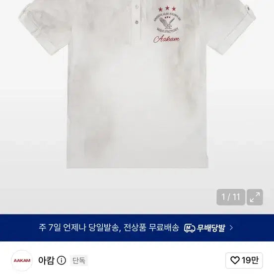 [BUNJANG] AKAM Dirty Washed PK Half Top Size 2 White / 아캄 dirty washed pk half top 2사이즈 화이트