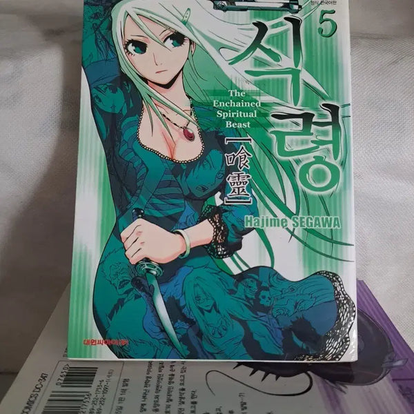 [BUNJANG] Manga "Shyring" Volumes 1-5 Bundle Set / 만화책 식령 1~5권 일괄