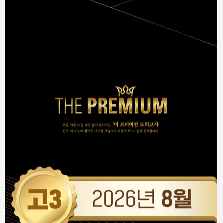 [BUNJANG] The Prime EX Math Textbook (August 2027 Edition) / 2027 8월 더프 EX 8덮 EX 수학