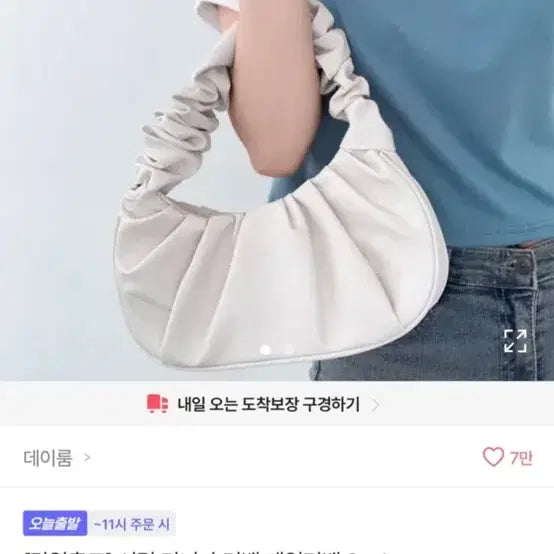 [BUNJANG] Abling Shirring Mini Shoulder Bag / 에이블리 가방