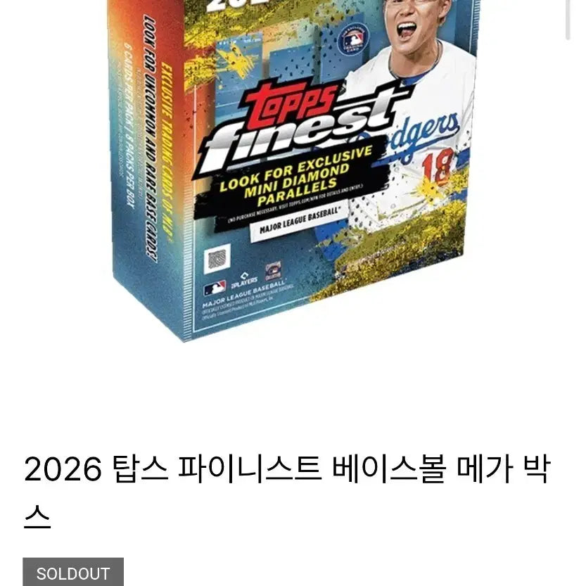 [BUNJANG] 2026 Topps Finest Mega Box MLB / 2026 MLB 탑스 파이니스트 메가 박스