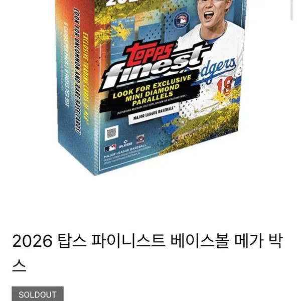 [BUNJANG] 2026 Topps Finest Mega Box MLB / 2026 MLB 탑스 파이니스트 메가 박스