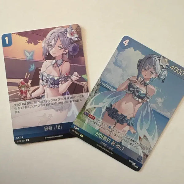 [BUNJANG] Nikke Vanya Bundle Set / 니케 바냐 몽환 나비, 한여름의 꿈 바냐 일괄 판매