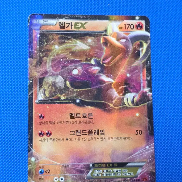 [BUNJANG] Pokemon Houndoom EX Card / (포켓몬) 헬가EX 카드