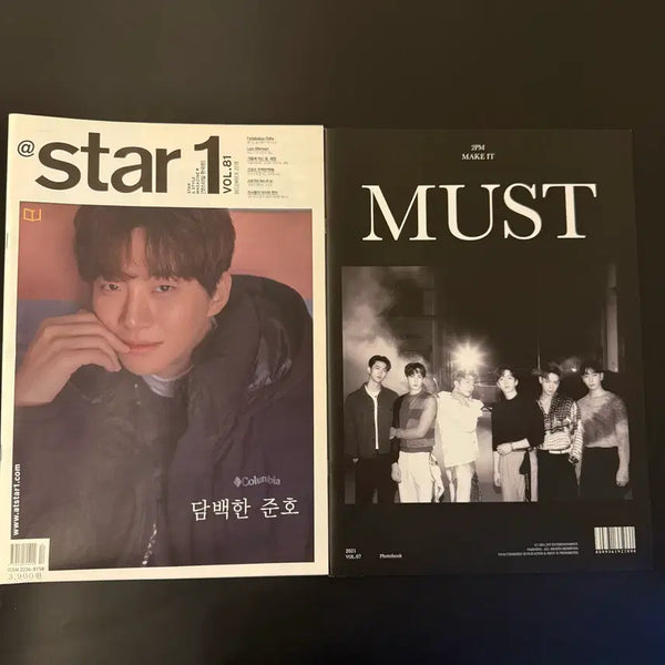 [BUNJANG] 2PM Junho MUST Making Book Photobook & Star1 Magazine Bundle Set / 2pm 투피엠 해야해 must 메이킹북 포토북 + 이준호 star1 대왕 잡지 일괄 준호