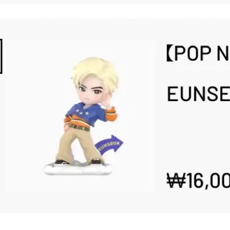 [BUNJANG] RIIZE POP MART Eunseok Memorable Figure / 라이즈 팝마트 은석 메모러블 피규어
