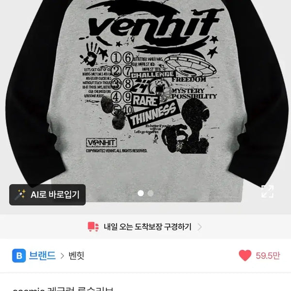 [BUNJANG] Venhit Cosmic Alien Raglan Long Sleeve T-Shirt - M Size / 벤힛 venhit cosmic 코스믹 외계인 레글런 롱슬리브 박지훈 손민수 윙민수템 양도 판매