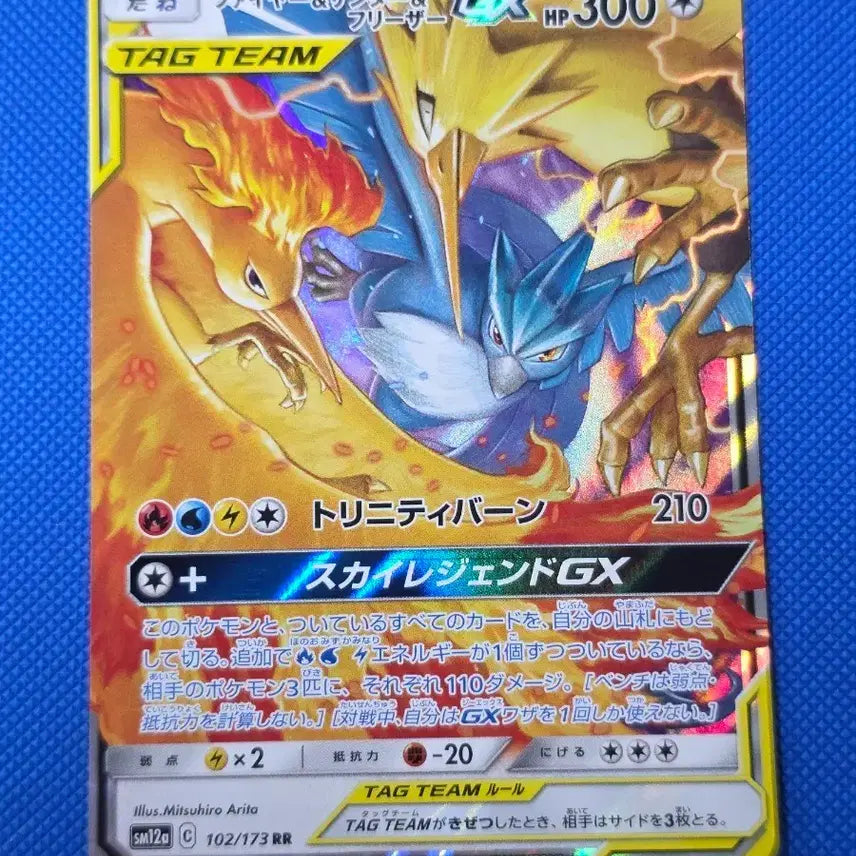[BUNJANG] Pokemon Fire, Thunder, & Freeze Tag Team GX Card / (포켓몬) 파이어&썬더&프리져 태그팀