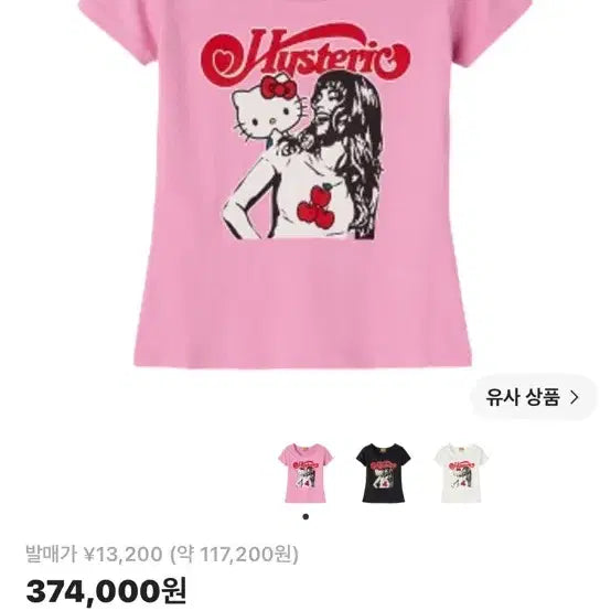 [BUNJANG] Hysteric Glamour x Sanrio Hello Kitty Collaboration Women's T-Shirt Pink / 히스테릭 글래머 x 산리오 키티 온 우먼 티셔츠 핑크