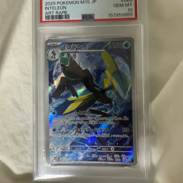[BUNJANG] Pokemon Card Intelleon AR PSA 10 / 포켓몬카드 인텔리온 ar PSA 10