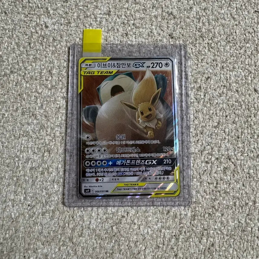 [BUNJANG] Eevee & Snorlax Tag Team GX Card / 이브이&잠만보 태그팀 GX