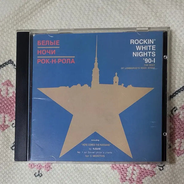 [BUNJANG] Leningrad Rock Compilation CD (Russian Rock) / 레닌그라드 록 컴필레이션 시디 (러시안 록)