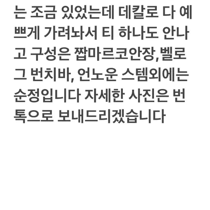 [BUNJANG] Constantine Urbain Pixie / 콘스탄틴 어베인 픽시