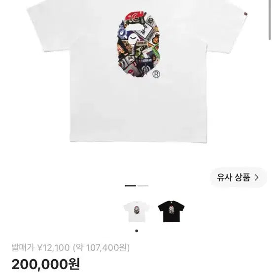 [BUNJANG] BAPE Ape Head Collectible Card T-Shirt White / 베이프 컬렉터블 카드 에이프 헤드 티셔츠 화이트(정품)