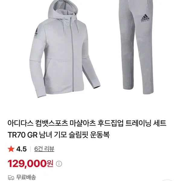 [BUNJANG] Adidas Combat Sports TR70 Training Set / 아디다스 트레이닝복 세트