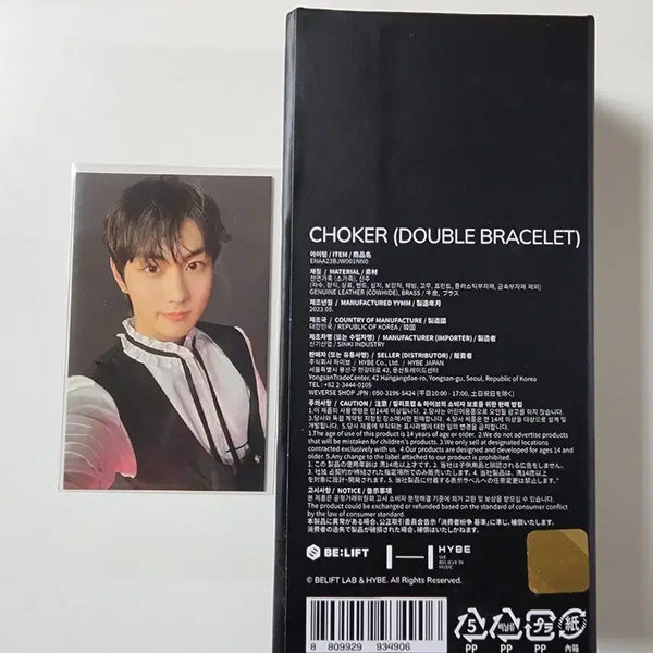 [BUNJANG] ENHYPEN Jungwon Choker Photocard / 엔하이픈 정원 초커포카 양도해요