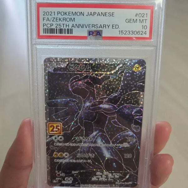 [BUNJANG] Pokemon 2021 Japanese 25th Anniversary Edition Zekrom FA PSA 10 / 포켓몬 카드 2021 일본판 FA/제크롬 25주년 기념 에디션 PSA 10