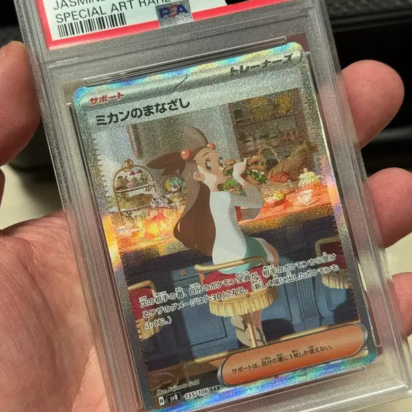 [BUNJANG] Champion's Development Special Art Rare PSA 10 / 일판 규리의눈빛 SAR PSA10