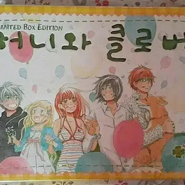 [BUNJANG] Honey and Clover Complete Box Set Volumes 1-10 / 허니와 클로버 1-10 (완) 한정 박스판