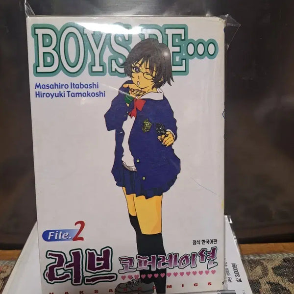 [BUNJANG] Love Corporation Manga Vol. 1-4 Bundle Set / 만화책 러브 코퍼레이션 4권 일괄