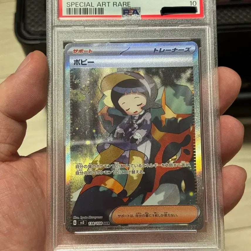 [BUNJANG] Pokemon Card Poppy SAR PSA 10 Japanese / 일판 포켓몬카드 뽀삐 SAR PSA10