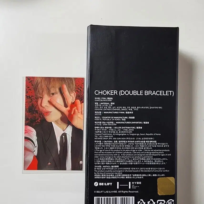 [BUNJANG] ENHYPEN Sunoo Choker Photocard / 엔하이픈 선우 초커포카 양도해요