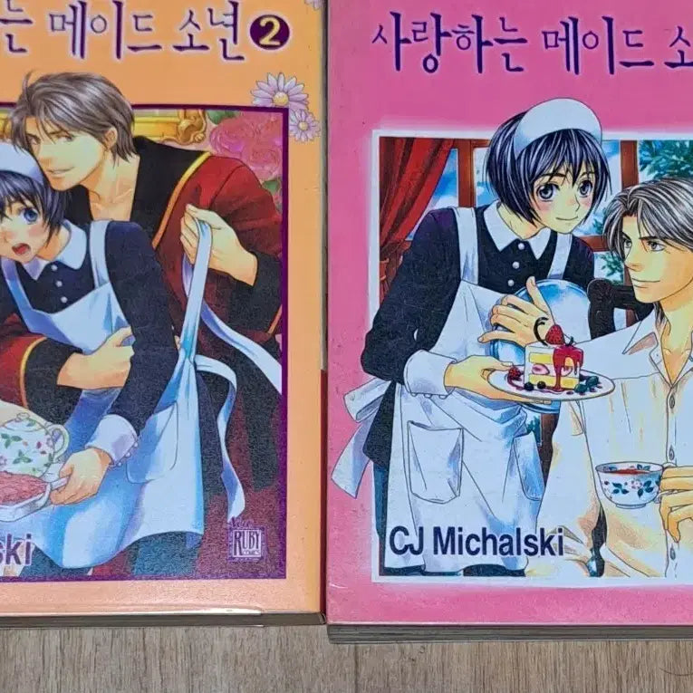 [BUNJANG] Maid Boys Who Love Manga Vol. 1-2 Bundle Set / 만화책 사랑하는 메이드 소년 1-2권 일괄