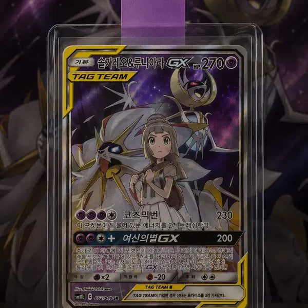 [BUNJANG] Pokemon TCG Solgaleo & Lunala GX Tag Team / 포켓몬카드 솔가레오&루나아라 GX 태그팀