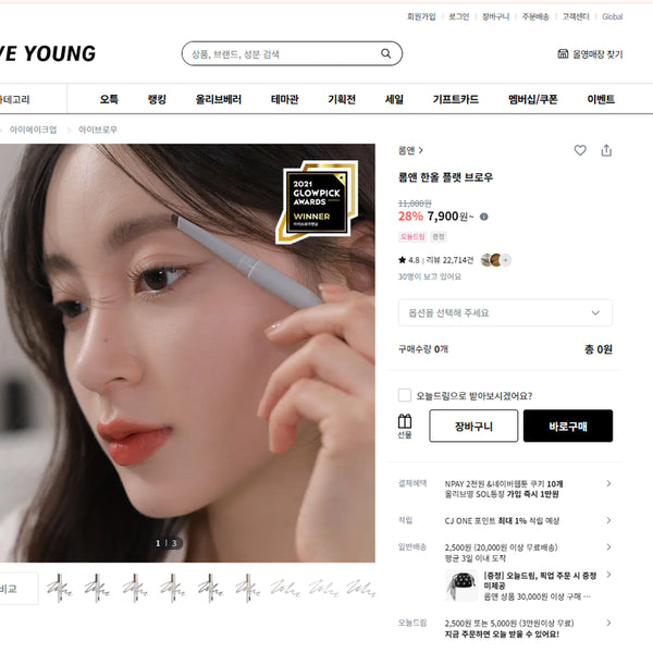 [BUNJANG] Rom&nd Han All Flat Brow C2 Gray Taupe / 롬앤 한올 플랫 브로우 c2 그레이스 토프