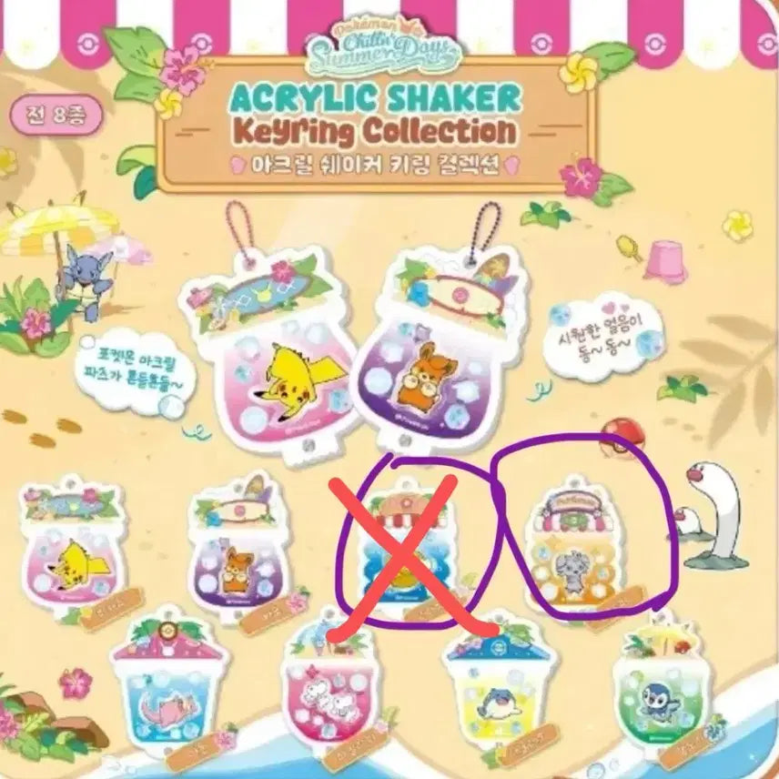[BUNJANG] Pokemon Acrylic Shaker Keyring Nya-supper 1 (Unsealed) / 포켓몬스터 아크릴 쉐이커 키링 단순개봉(냐스퍼1)