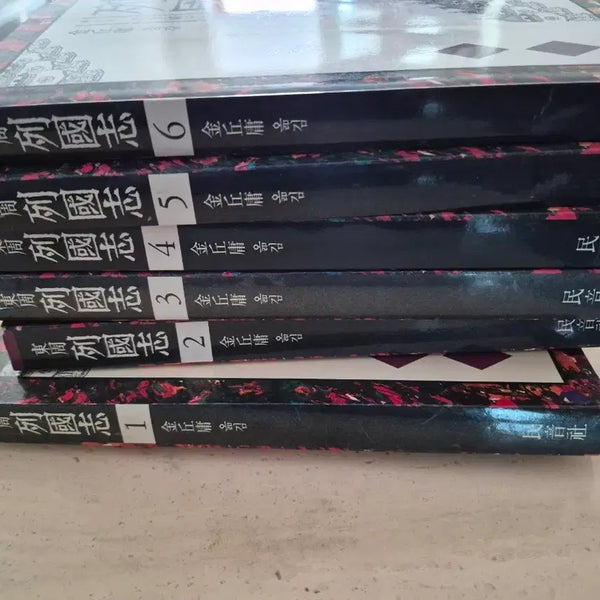 [BUNJANG] Kim Gu-yong's History of the Ten Kingdoms Vol. 6 / 김구용 열국지 6권 민음사