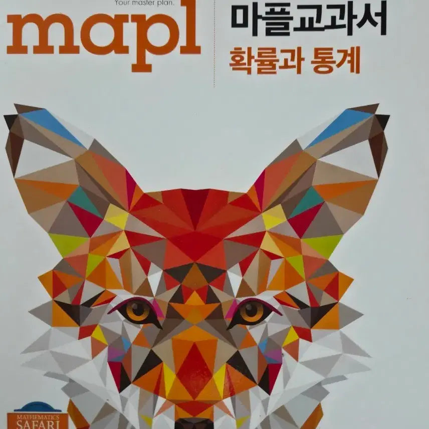 [BUNJANG] Marple Textbook: Probability and Statistics (Concept Book) / 마플교과서 확률과 통계 수학 개념서