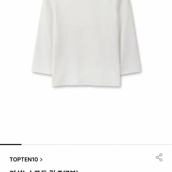 [BUNJANG] TOPTEN 7-Sleeve T-Shirt / 새상품) 탑텐 7부티