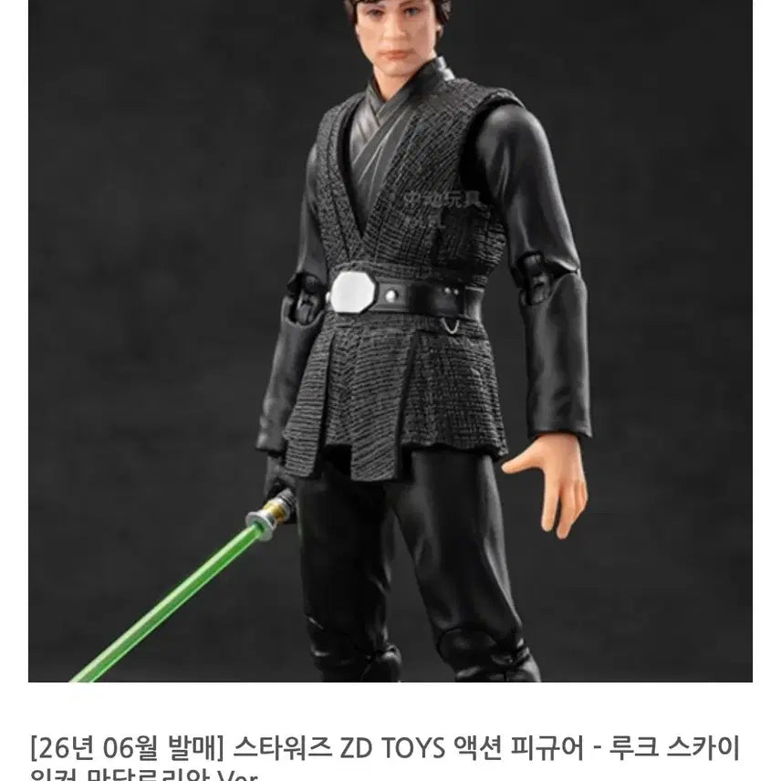 [BUNJANG] Star Wars ZD Toys Action Figure - Luke Skywalker Mandalorian Ver. / 스타워즈 ZD TOYS 액션 피규어 - 루크 스카이워커 만달로리안 Ver.