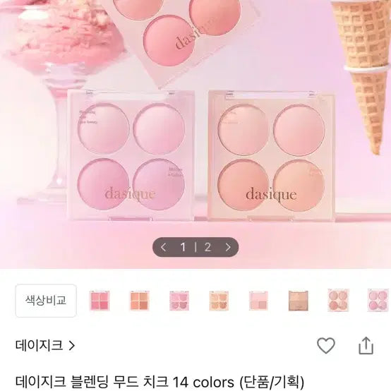 [BUNJANG] Dasique Peach Blending Blusher / 데이지크 피치블랜딩 블러셔