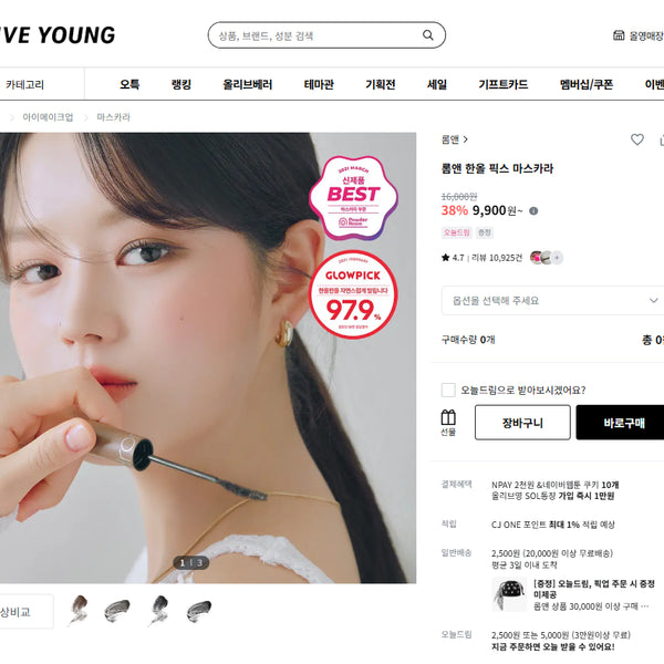 [BUNJANG] Rom&nd Han All Fix Mascara L01 Long Black / 롬앤 한올 픽스 마스카라 L01 롱 블랙