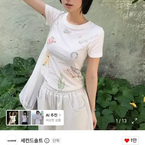 [BUNJANG] Second Solve T-shirt / 센컨드솔트 티셔츠 무신사