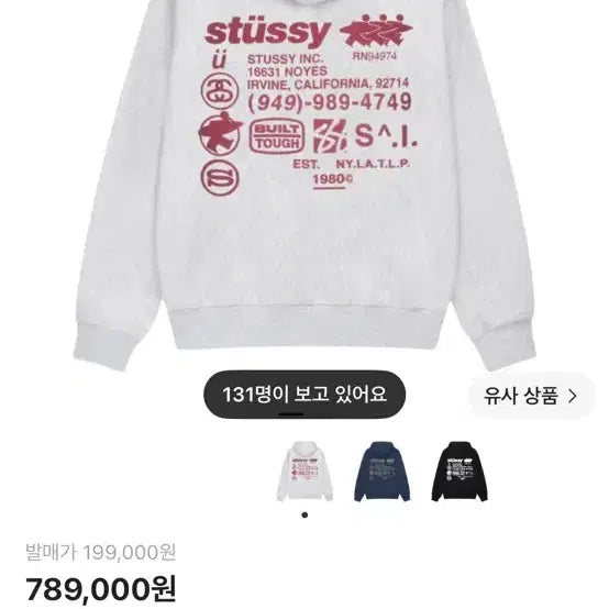 [BUNJANG] Stussy DNA Hooded Zip-Up Jacket / 스투시 DNA 후드집업