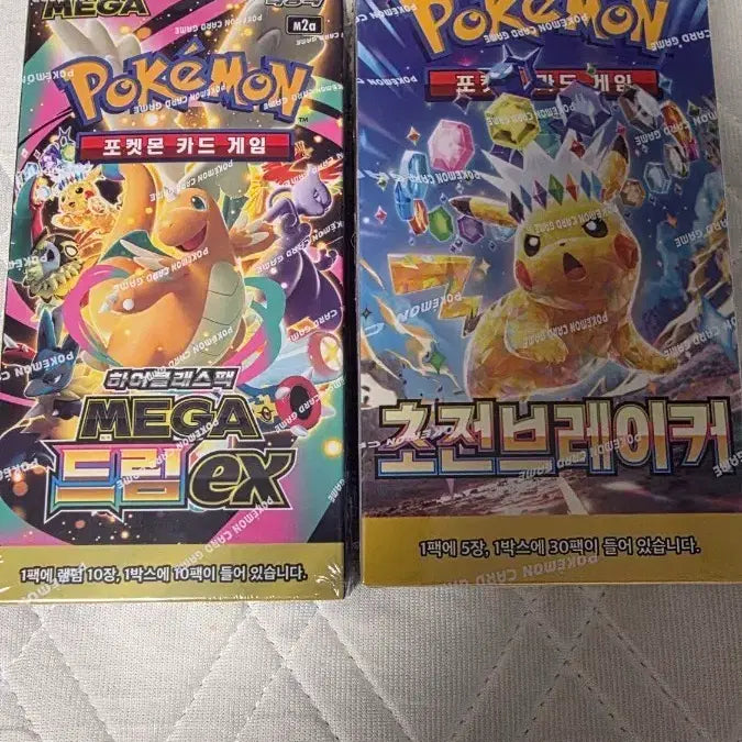 [BUNJANG] Pokemon Card Game Mega Dream EX & Overdrive Breaker Sealed Bundle Set / 포켓몬 카드 게임 미개봉 메가드림ex / 초전브레이커 일괄 판매 무배