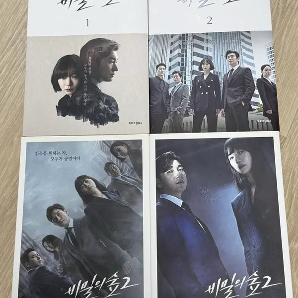 [BUNJANG] Stranger Season 1 & 2 Complete Set (4 Volumes) / 비밀의 숲 시즌 1, 2 전권 세트