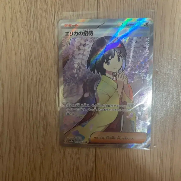 [BUNJANG] Pokemon Card 151 Mintae's Invitation SR / 포켓몬카드 151 민화의초대 sr 카드 일판 팔아봅니다