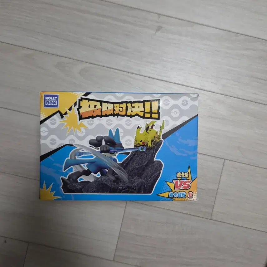 [BUNJANG] Unsealed Holleybox Lucario vs Pikachu Figure / 미개봉) 홀리박스 루카리오 vs 피카츄 피규어