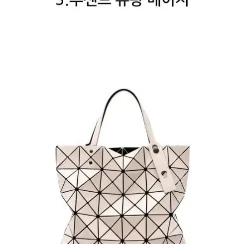 [BUNJANG] Bao Bao Lucent Glossy Beige Tote Bag (New) / 바오바오 루센트 유광 베이지(새상품)정품