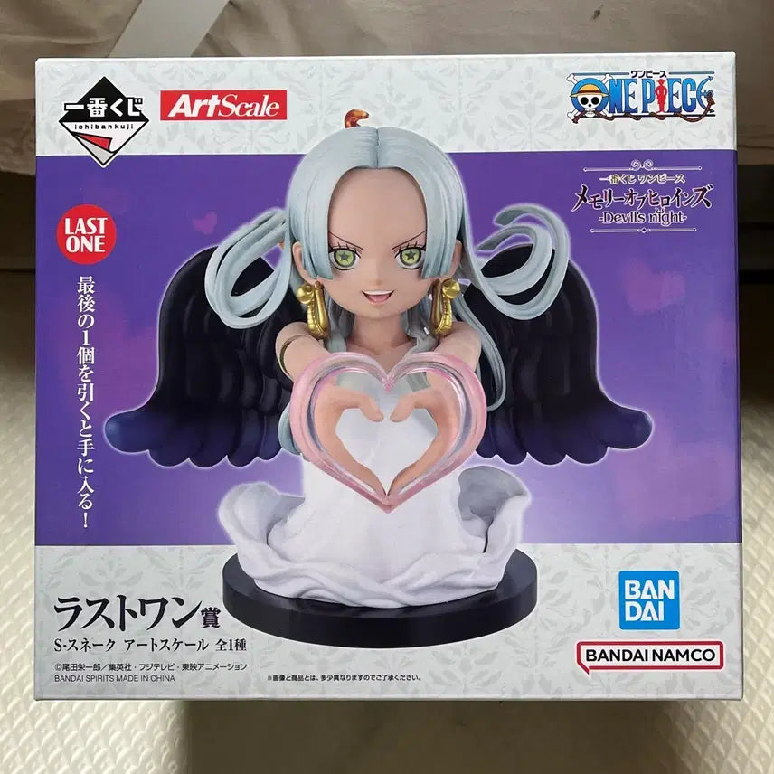 [BUNJANG] One Piece Ichiban Kuji Last One Serafim Prize / 원피스 제일복권 라스트원 세라핌