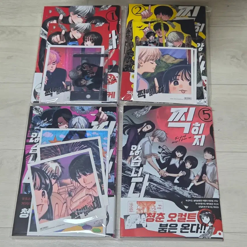[BUNJANG] Tome 1-3, 5 First Edition Sealed Romance Manga Set / 찍히지 않습니다 1,2,3,5권 초판 개봉 애니메이트 특전 순정만화 만화책